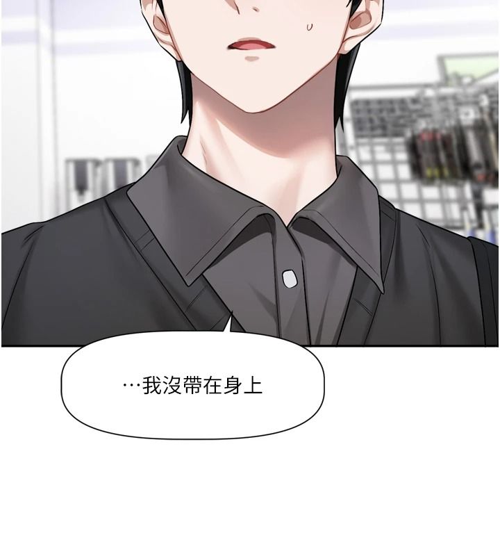 恋爱版本更新中 - 第25話-妳想試試戴套的感覺嗎? - page 104