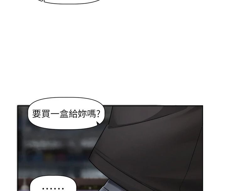 恋爱版本更新中 - 第25話-妳想試試戴套的感覺嗎? - page 113