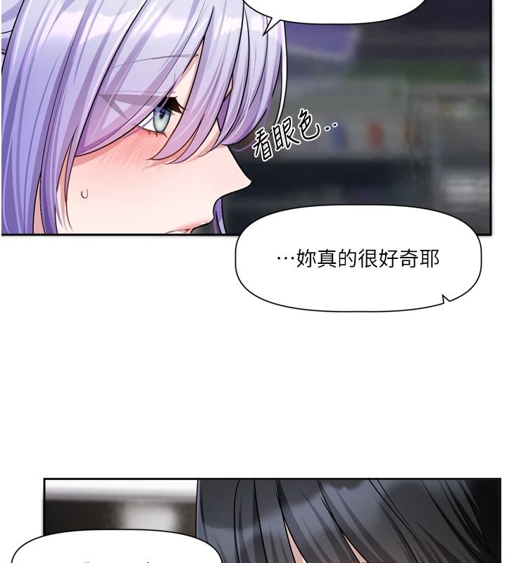 恋爱版本更新中 - 第25話-妳想試試戴套的感覺嗎? - page 115