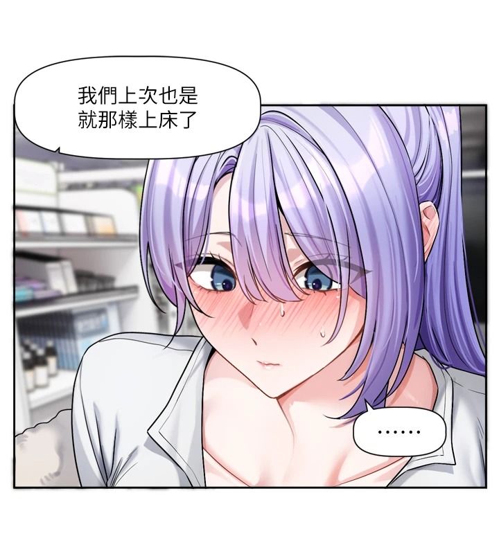 恋爱版本更新中 - 第25話-妳想試試戴套的感覺嗎? - page 119