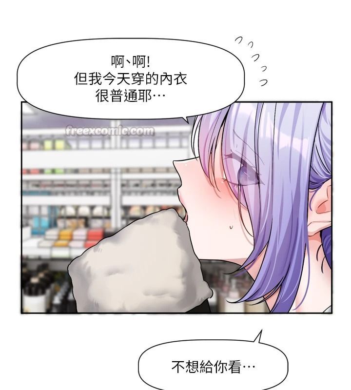恋爱版本更新中 - 第25話-妳想試試戴套的感覺嗎? - page 120