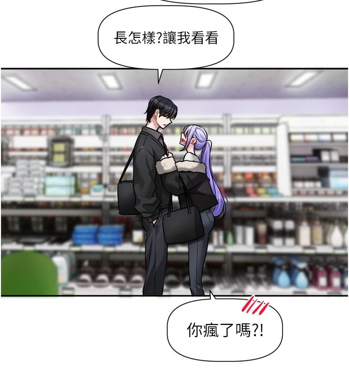 恋爱版本更新中 - 第25話-妳想試試戴套的感覺嗎? - page 121