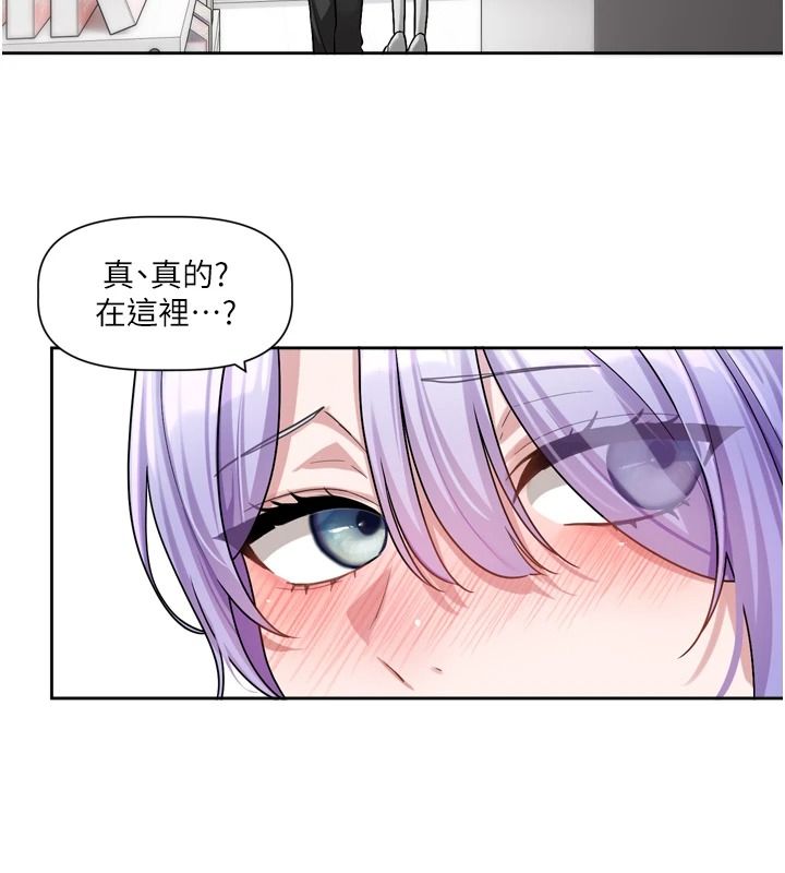 恋爱版本更新中 - 第25話-妳想試試戴套的感覺嗎? - page 123