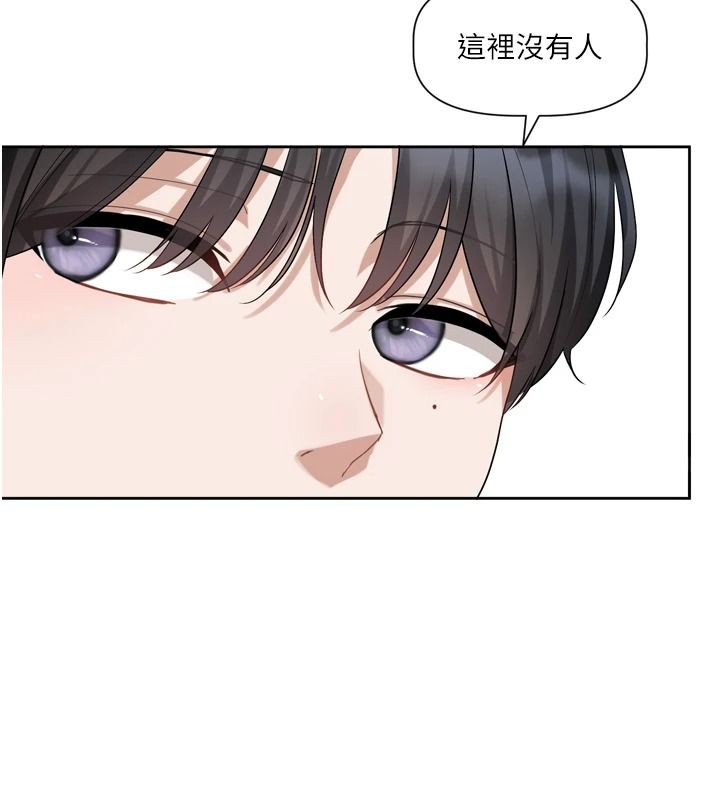 恋爱版本更新中 - 第25話-妳想試試戴套的感覺嗎? - page 125