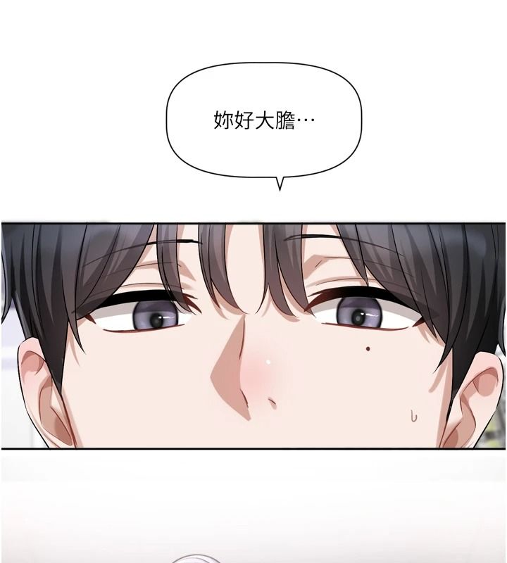 恋爱版本更新中 - 第25話-妳想試試戴套的感覺嗎? - page 130
