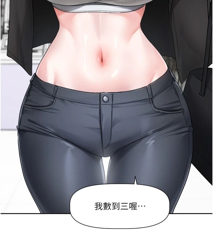 恋爱版本更新中 - 第25話-妳想試試戴套的感覺嗎? - page 132