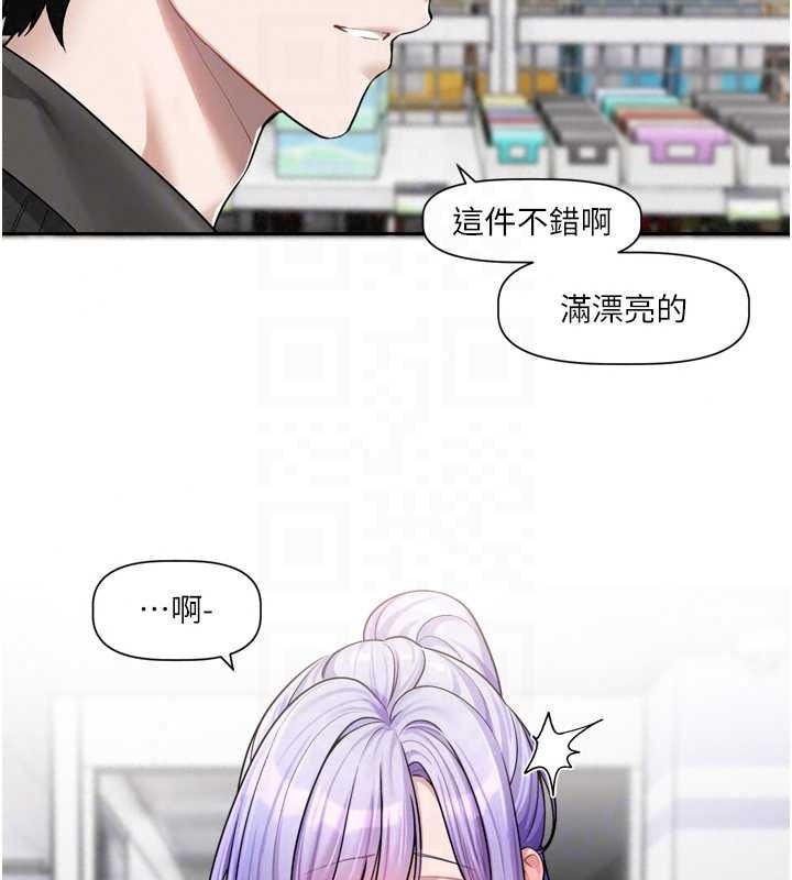 恋爱版本更新中 - 第25話-妳想試試戴套的感覺嗎? - page 134