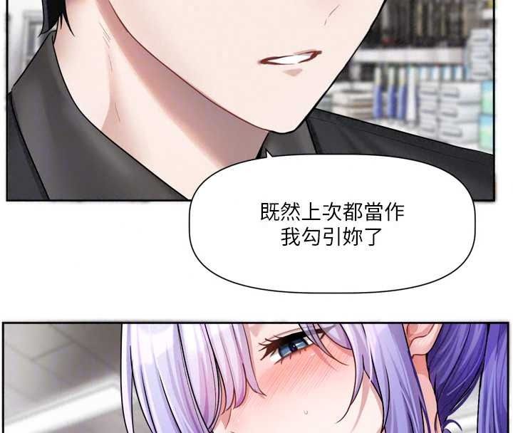 恋爱版本更新中 - 第25話-妳想試試戴套的感覺嗎? - page 137