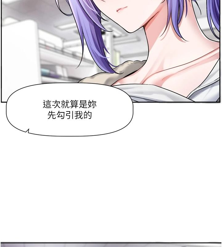 恋爱版本更新中 - 第25話-妳想試試戴套的感覺嗎? - page 138