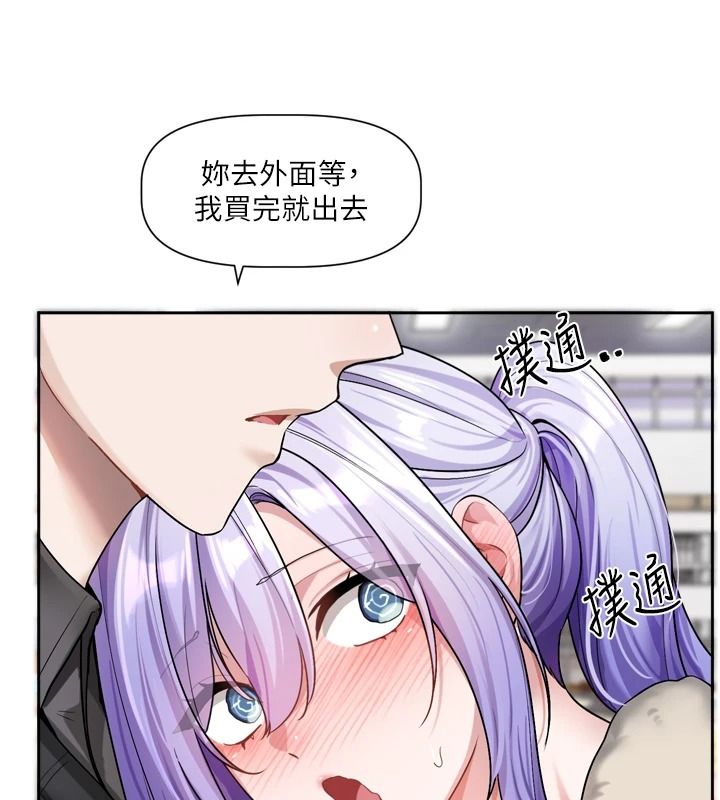 恋爱版本更新中 - 第25話-妳想試試戴套的感覺嗎? - page 140