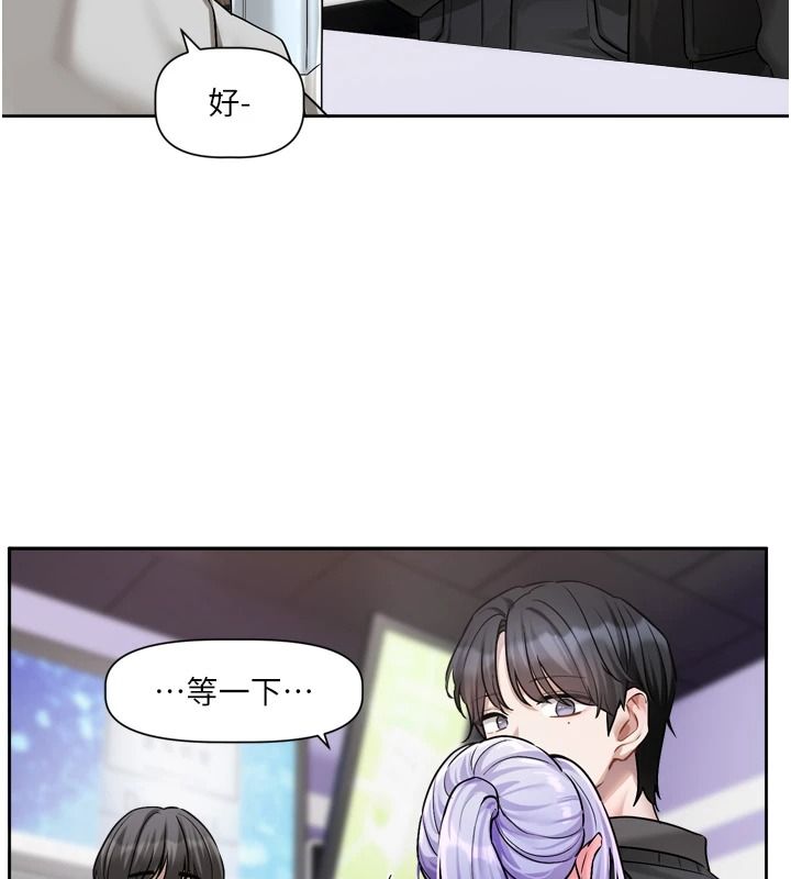 恋爱版本更新中 - 第25話-妳想試試戴套的感覺嗎? - page 145