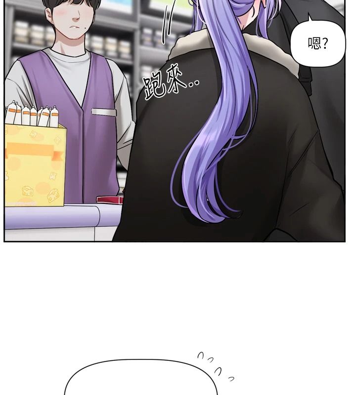 恋爱版本更新中 - 第25話-妳想試試戴套的感覺嗎? - page 146