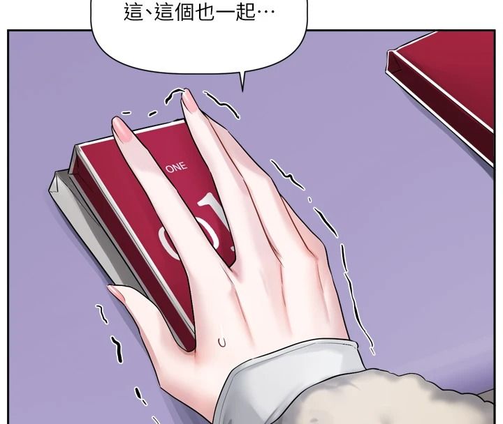 恋爱版本更新中 - 第25話-妳想試試戴套的感覺嗎? - page 147