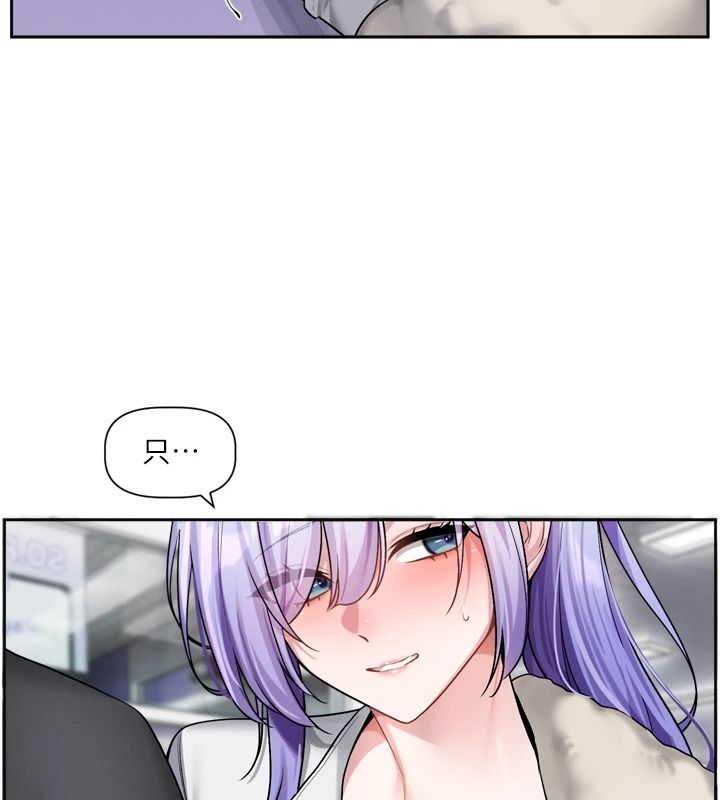 恋爱版本更新中 - 第25話-妳想試試戴套的感覺嗎? - page 148