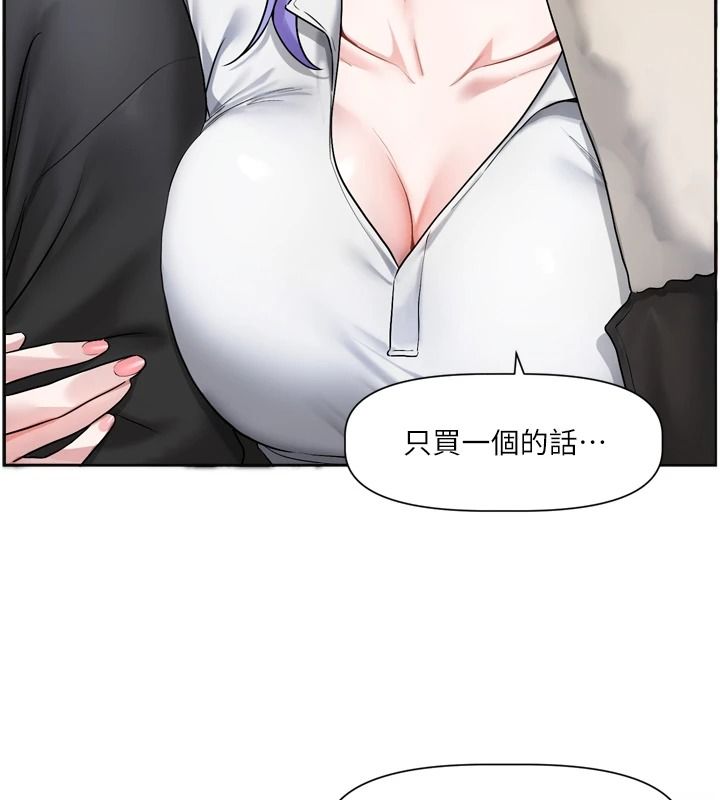 恋爱版本更新中 - 第25話-妳想試試戴套的感覺嗎? - page 149