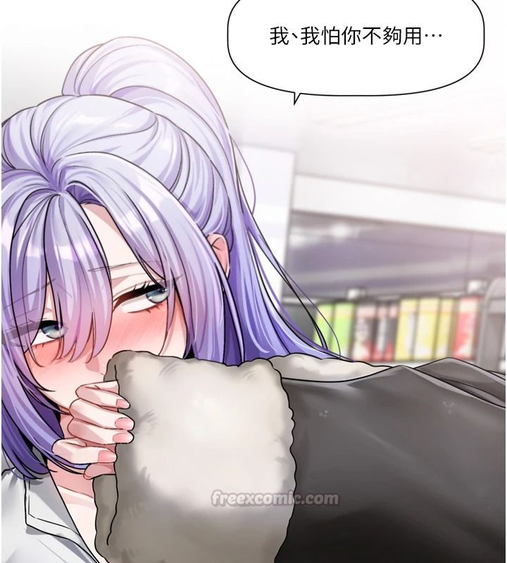 恋爱版本更新中 - 第25話-妳想試試戴套的感覺嗎? - page 150