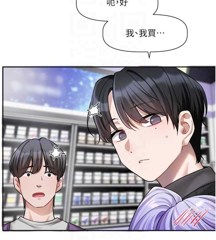 恋爱版本更新中 - 第25話-妳想試試戴套的感覺嗎? - page 153