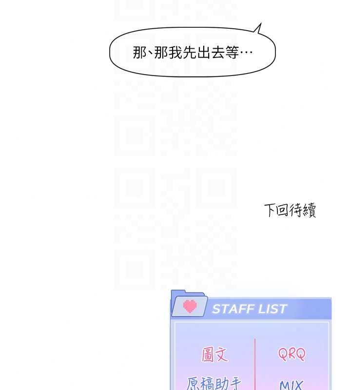 恋爱版本更新中 - 第25話-妳想試試戴套的感覺嗎? - page 154