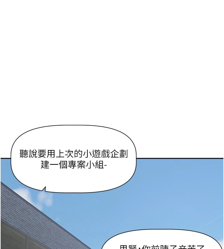 恋爱版本更新中 - 第22話-你比較喜歡用嘴巴嗎? - page 1