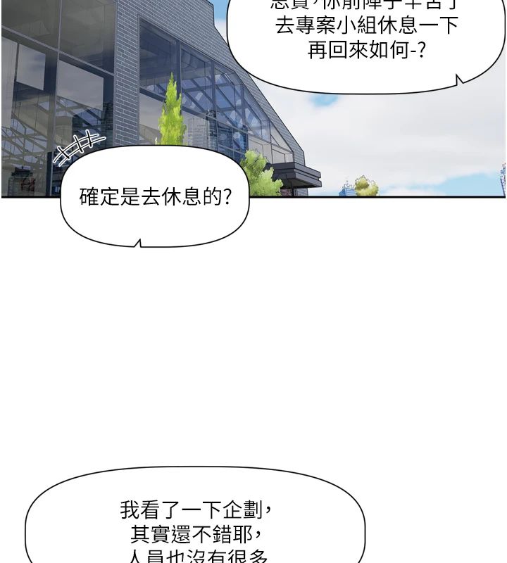 恋爱版本更新中 - 第22話-你比較喜歡用嘴巴嗎? - page 2