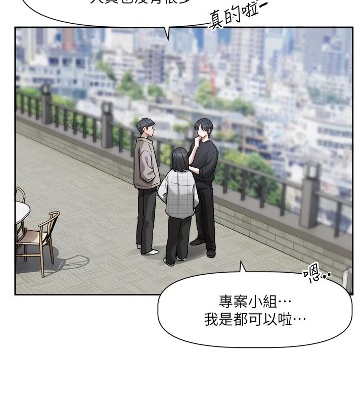 恋爱版本更新中 - 第22話-你比較喜歡用嘴巴嗎? - page 3