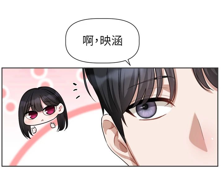 恋爱版本更新中 - 第22話-你比較喜歡用嘴巴嗎? - page 4