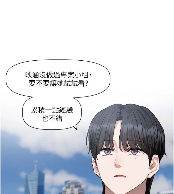 恋爱版本更新中 - 第22話-你比較喜歡用嘴巴嗎? - page 5