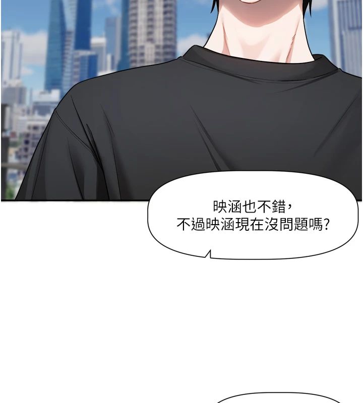 恋爱版本更新中 - 第22話-你比較喜歡用嘴巴嗎? - page 6