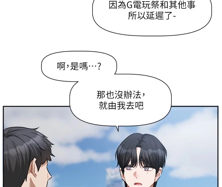 恋爱版本更新中 - 第22話-你比較喜歡用嘴巴嗎? - page 8