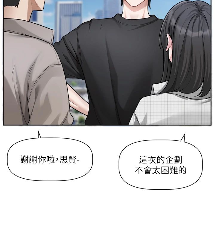 恋爱版本更新中 - 第22話-你比較喜歡用嘴巴嗎? - page 9