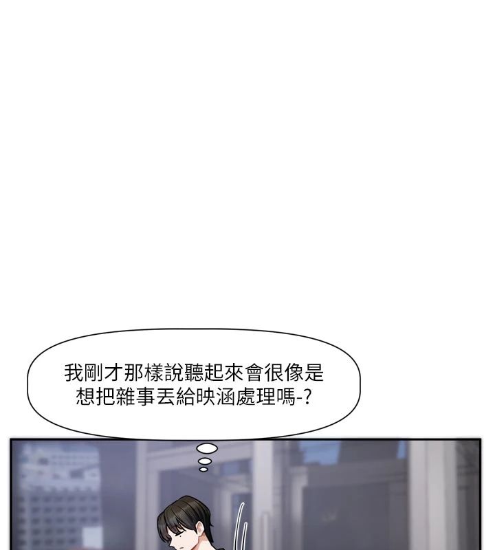 恋爱版本更新中 - 第22話-你比較喜歡用嘴巴嗎? - page 12