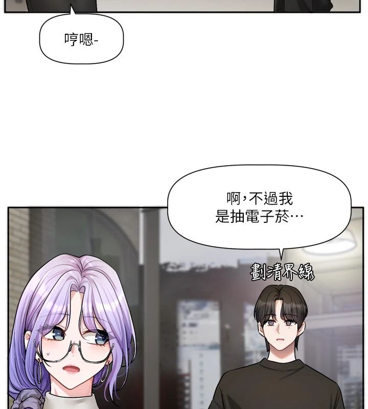 恋爱版本更新中 - 第22話-你比較喜歡用嘴巴嗎? - page 21