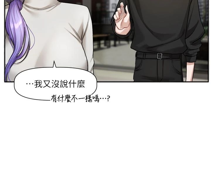 恋爱版本更新中 - 第22話-你比較喜歡用嘴巴嗎? - page 22