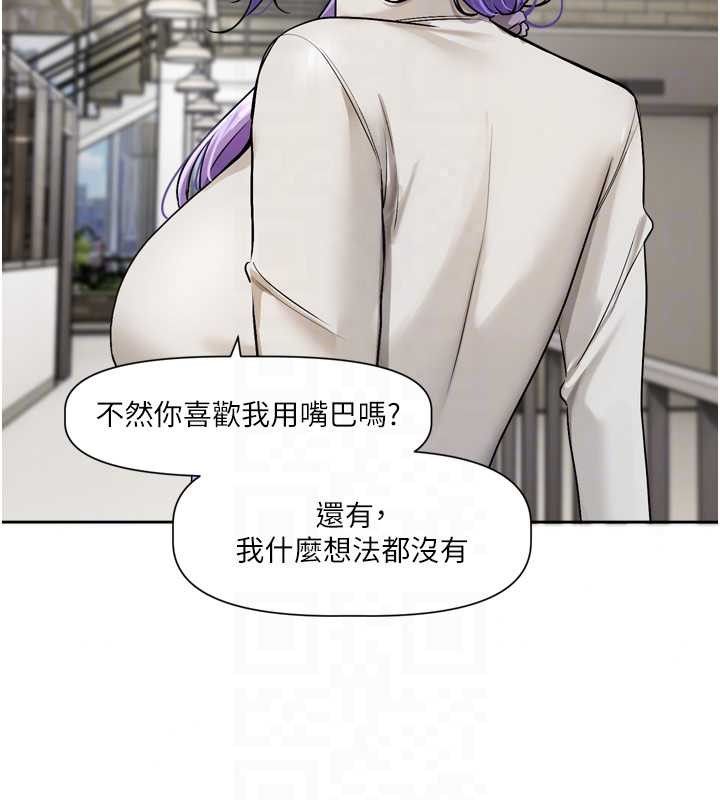 恋爱版本更新中 - 第22話-你比較喜歡用嘴巴嗎? - page 24