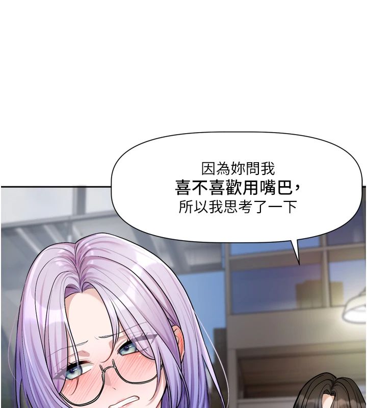 恋爱版本更新中 - 第22話-你比較喜歡用嘴巴嗎? - page 32