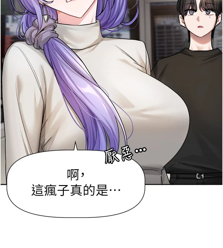 恋爱版本更新中 - 第22話-你比較喜歡用嘴巴嗎? - page 33