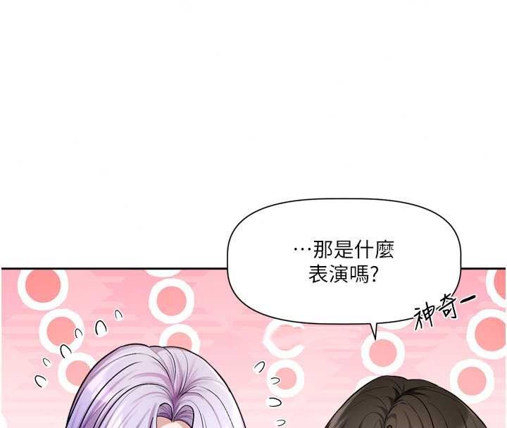 恋爱版本更新中 - 第22話-你比較喜歡用嘴巴嗎? - page 38