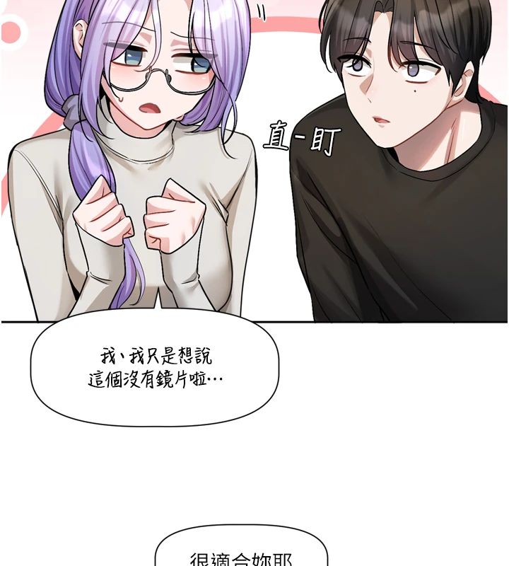 恋爱版本更新中 - 第22話-你比較喜歡用嘴巴嗎? - page 39