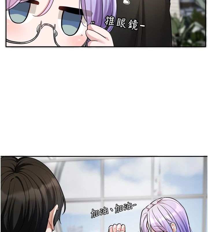 恋爱版本更新中 - 第22話-你比較喜歡用嘴巴嗎? - page 41