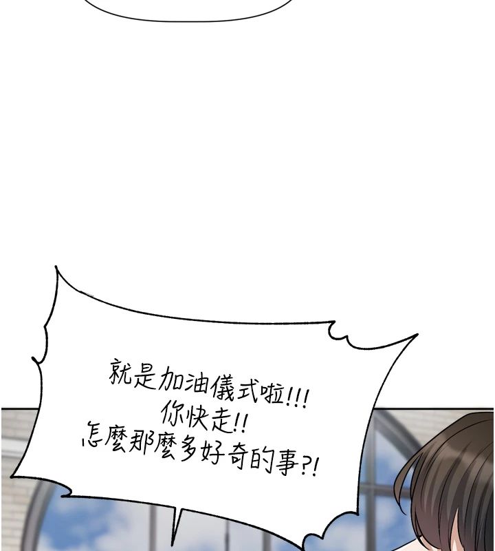 恋爱版本更新中 - 第22話-你比較喜歡用嘴巴嗎? - page 43