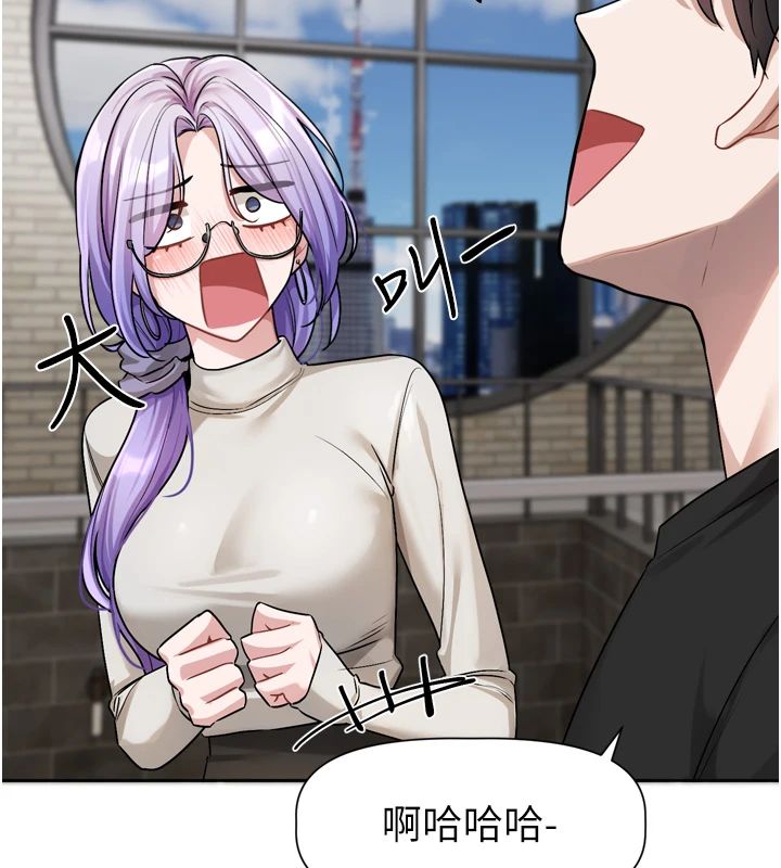 恋爱版本更新中 - 第22話-你比較喜歡用嘴巴嗎? - page 44