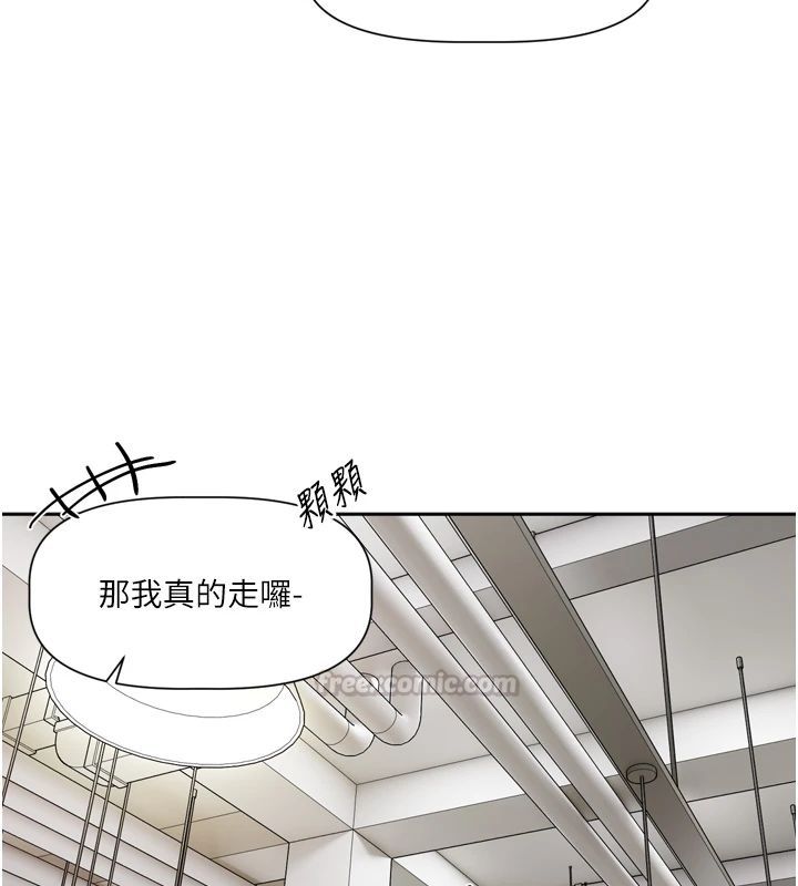恋爱版本更新中 - 第22話-你比較喜歡用嘴巴嗎? - page 45