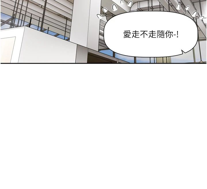 恋爱版本更新中 - 第22話-你比較喜歡用嘴巴嗎? - page 46