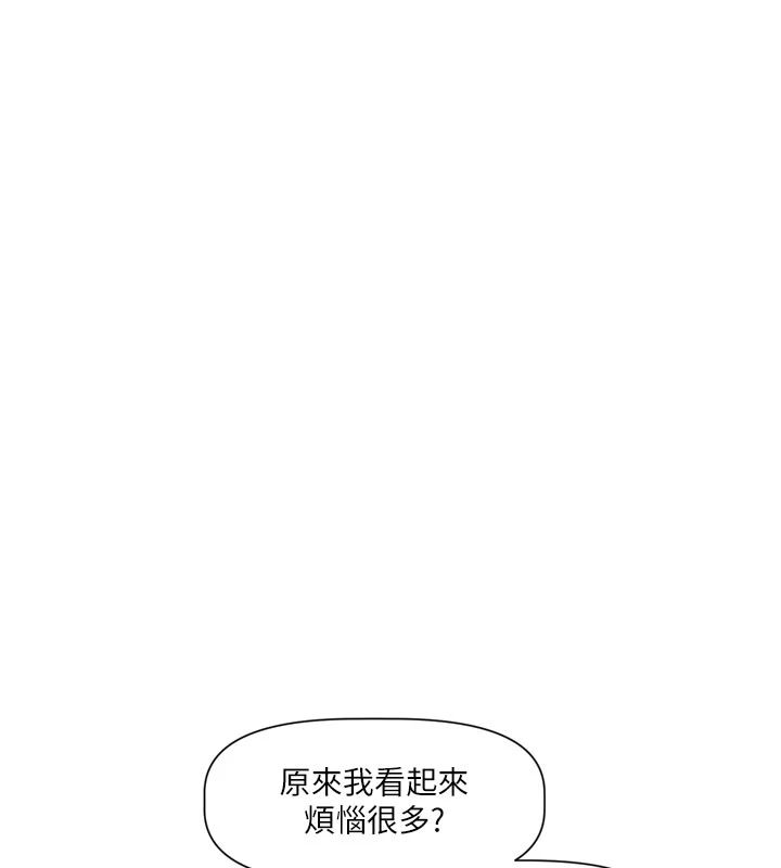 恋爱版本更新中 - 第22話-你比較喜歡用嘴巴嗎? - page 48