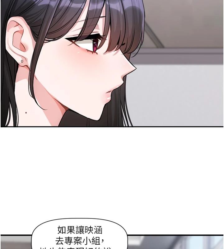 恋爱版本更新中 - 第22話-你比較喜歡用嘴巴嗎? - page 57