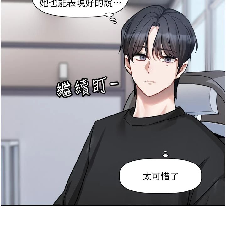 恋爱版本更新中 - 第22話-你比較喜歡用嘴巴嗎? - page 58