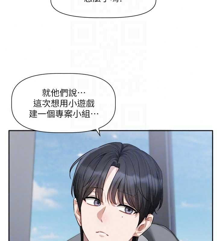 恋爱版本更新中 - 第22話-你比較喜歡用嘴巴嗎? - page 66