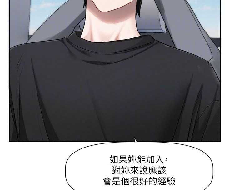 恋爱版本更新中 - 第22話-你比較喜歡用嘴巴嗎? - page 67