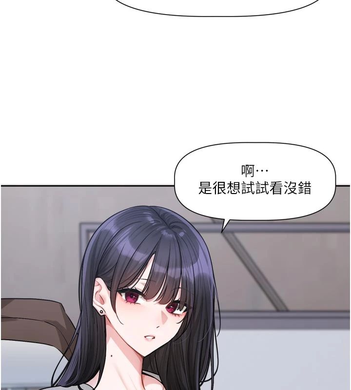 恋爱版本更新中 - 第22話-你比較喜歡用嘴巴嗎? - page 68