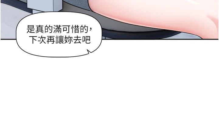 恋爱版本更新中 - 第22話-你比較喜歡用嘴巴嗎? - page 70